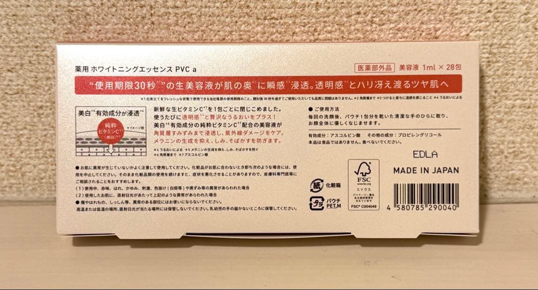 Yunth ユンス スキンケア豪華セット セラム マスク 洗顔 生VC 生VA❣️