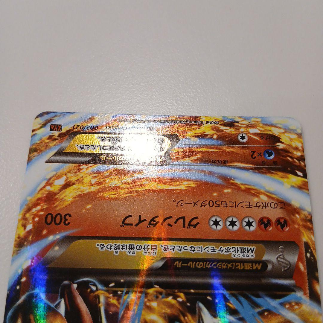 ナツメのゲンガー　メガリザードン　ジガルデex sr