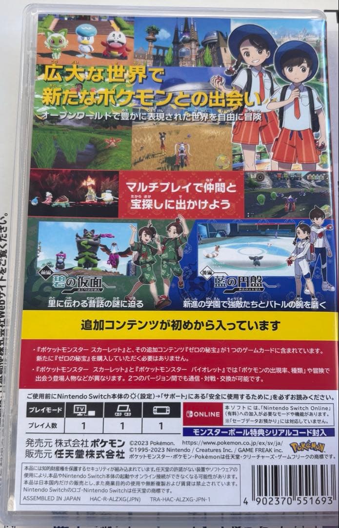 タイプ相性表 特典付 ポケットモンスター スカーレット+ゼロの秘宝 ポケモン