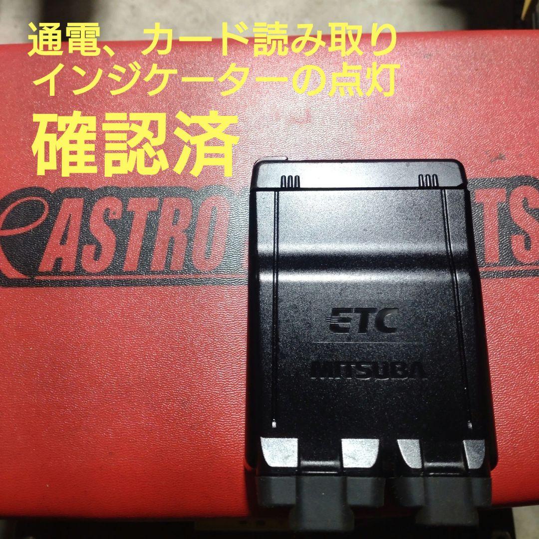 バイク用　ETC　ミツバ　BE51　【780】