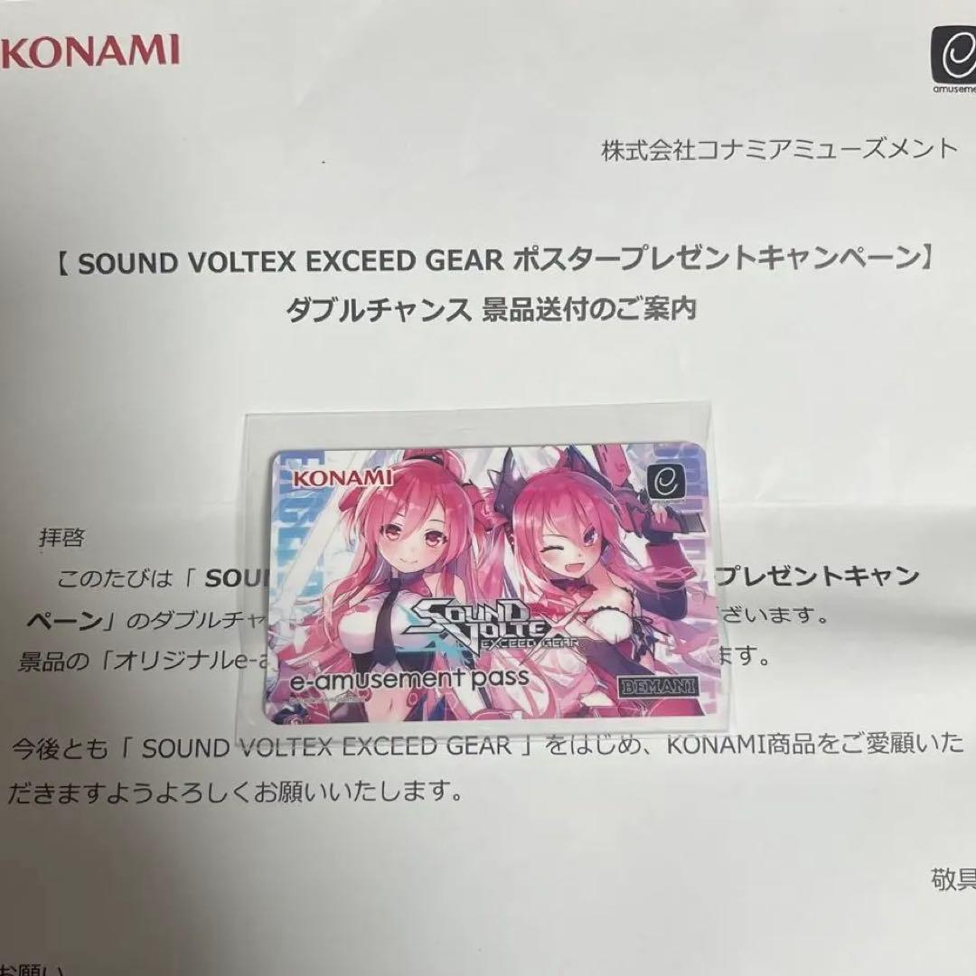 SOUND VOLTEX ダブルチャンス当選品(限定100枚)