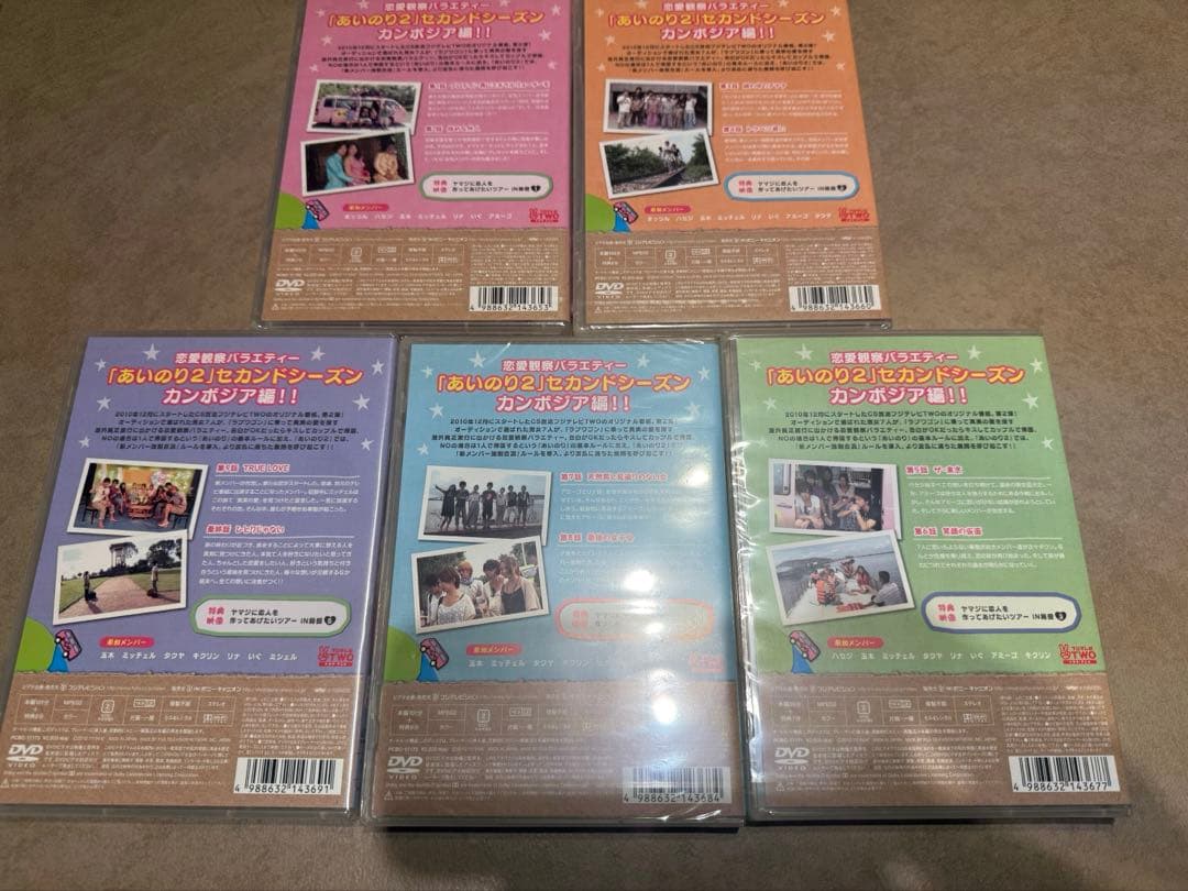 【未開封・セル版】あいのり2 セカンドシーズン カンボジア編 Vol.1〜5