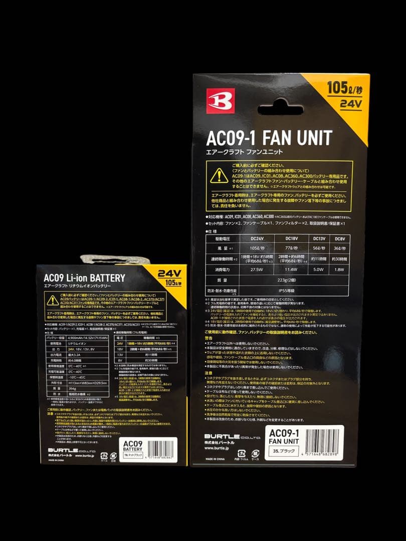2025年モデルBURTLEバートルエアークラフトファン&24Vバッテリーセット