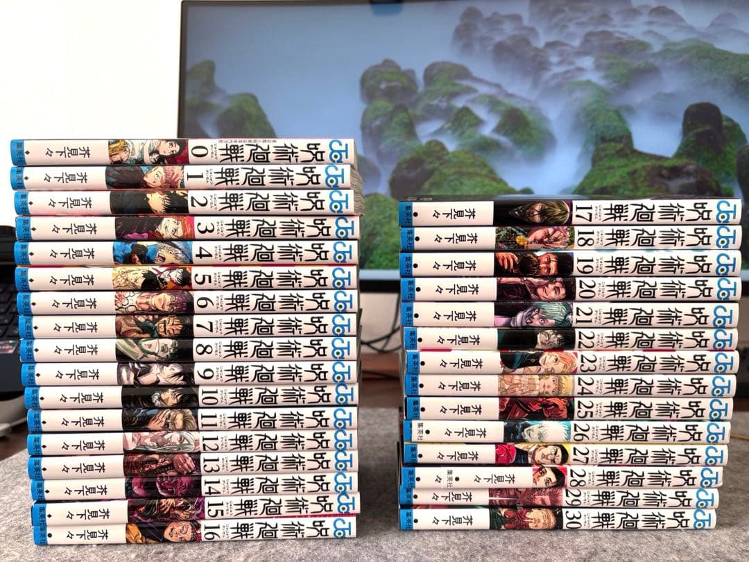 呪術廻戦　全巻セット