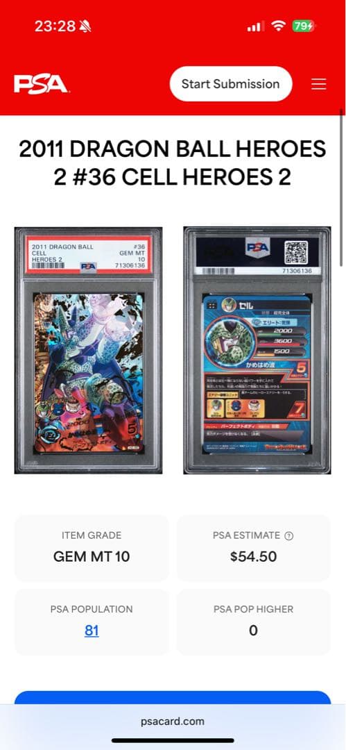 ドラゴンボールヒーローズ　psa10 H2-36 セル