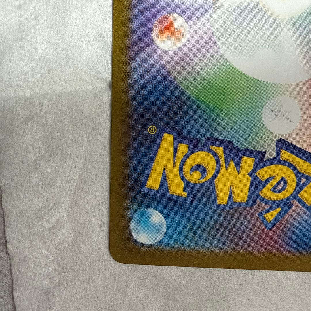 ポケモンカードメガリザードンX ex SAR美品