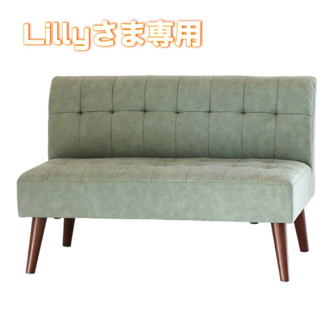 Lillyさま専用　2人がけソファー　Green