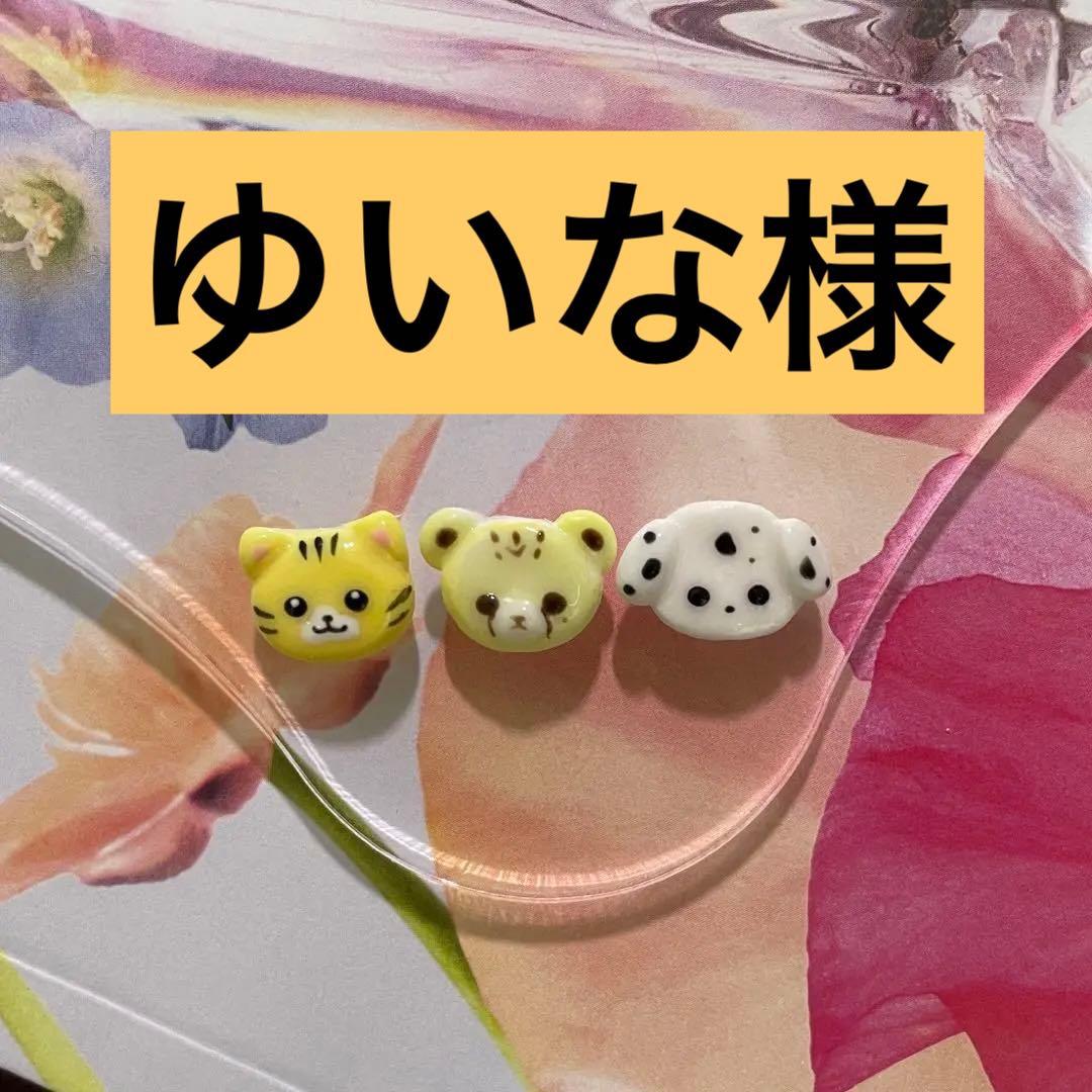 3dネイルパーツ トラ アニマル ネイルパーツ