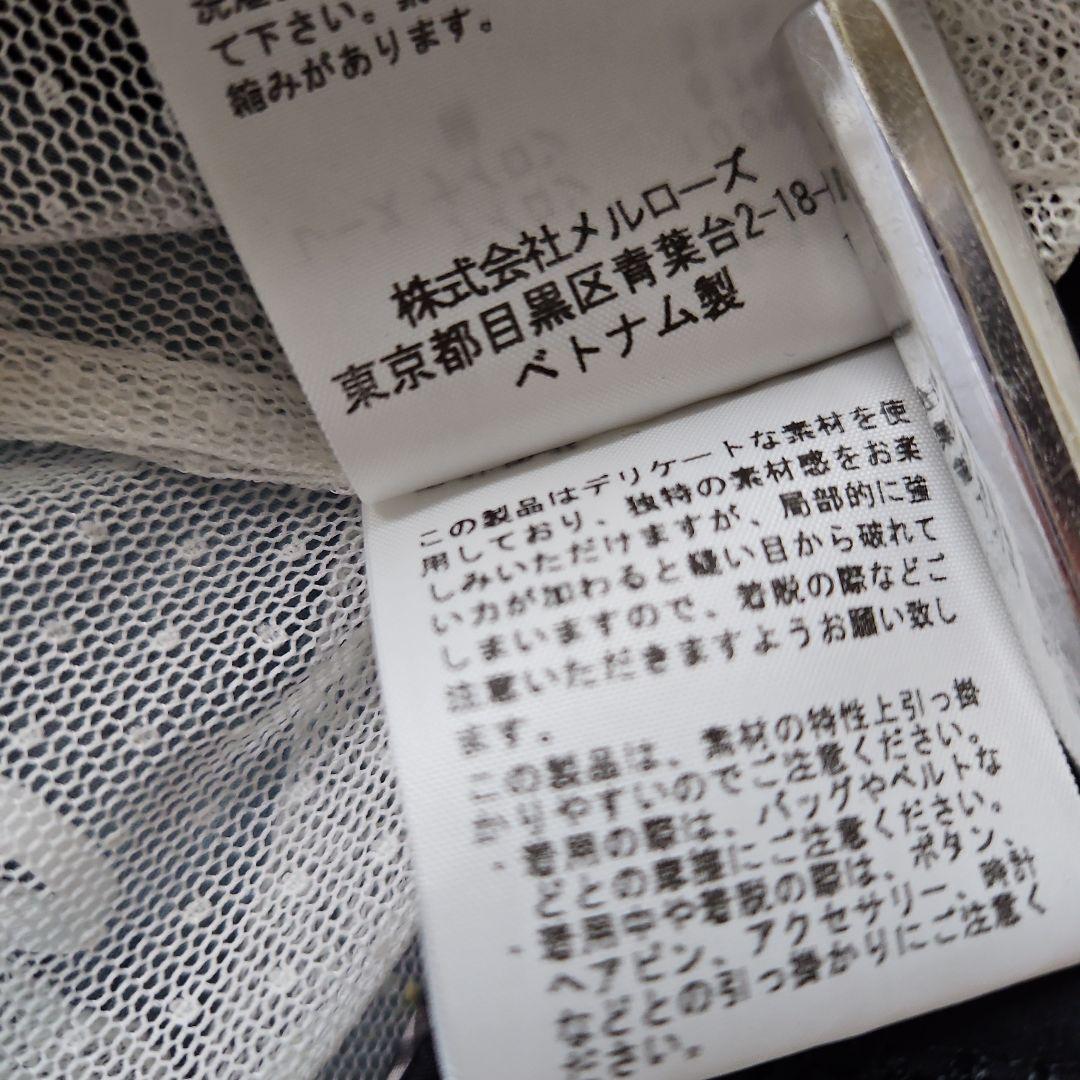 ★ピンクハウス★❤️スーパードルフィーコラボのレースベスト✨白