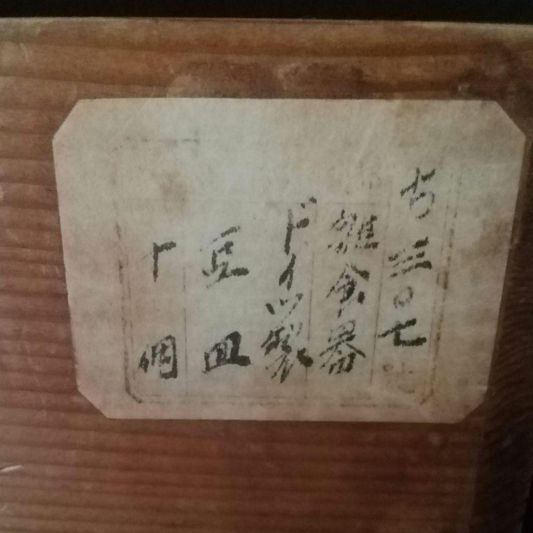 超レア　逸品　マジョリカ古窯　色絵輪線紋小皿　10客　明治期　時代箱付き