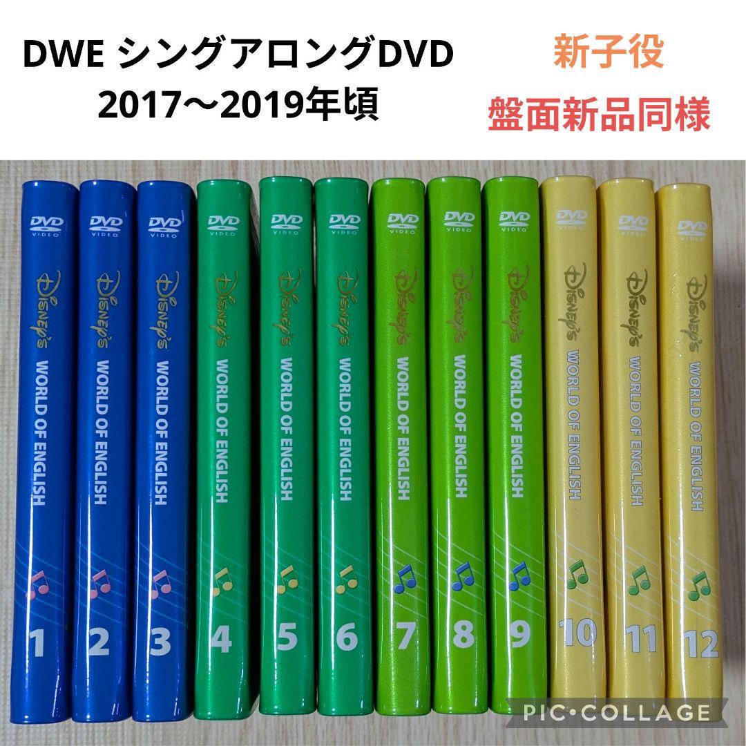 専用103‐⑮DWE ディズニー英語システム シングアロングDVD