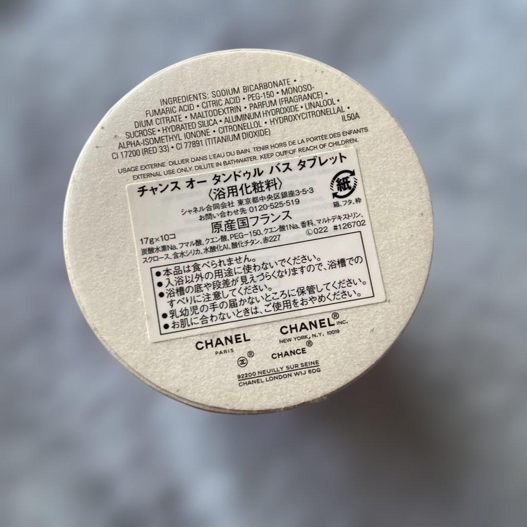 CHANEL Chance Eau Tendre 入浴剤 10個入り