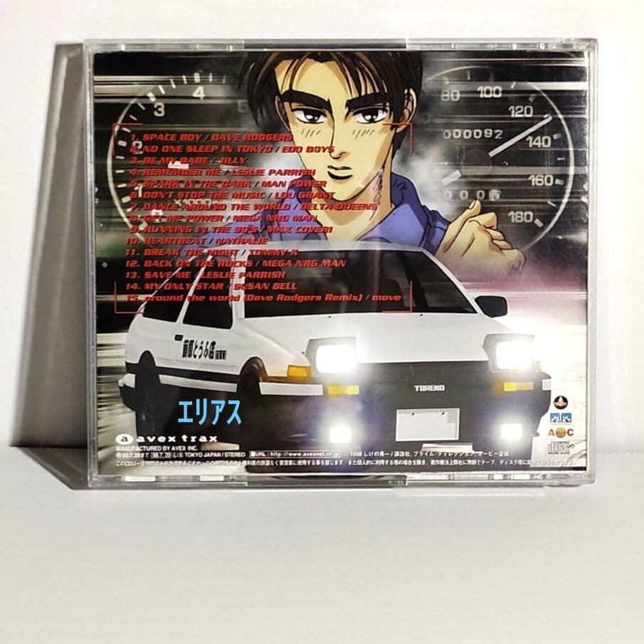 スーパー・ユーロビート・プレゼンツ「頭文字(イニシャル)D」～Dセレクション