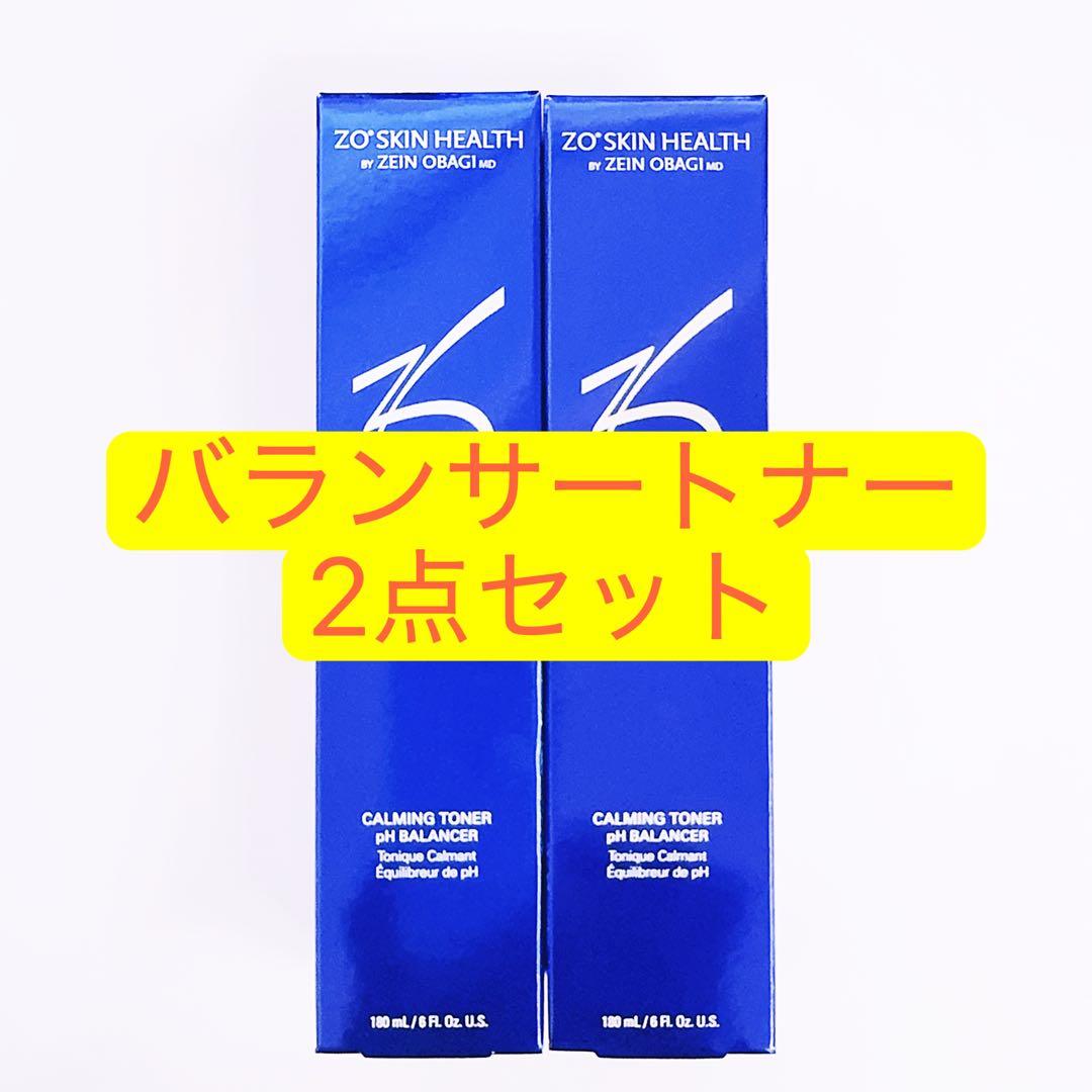 専用ページ　バランサートナー　2点 ゼオスキン　ZO SKIN