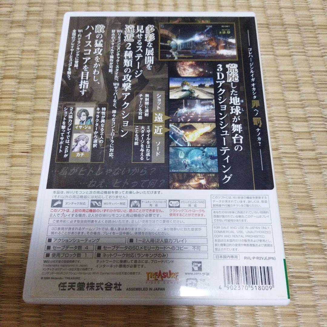 罪と罰 宇宙の後継者