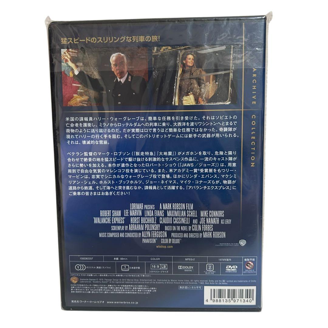 廃盤! 激レア! アバランチエクスプレス 復刻シネマライブラリー DVD