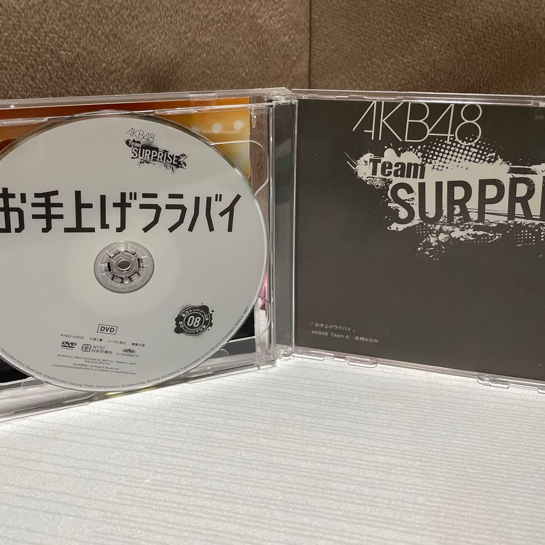 【生写真2枚付】高橋みなみ AKB48 お手上げラバイ 08たかみな CDDVD