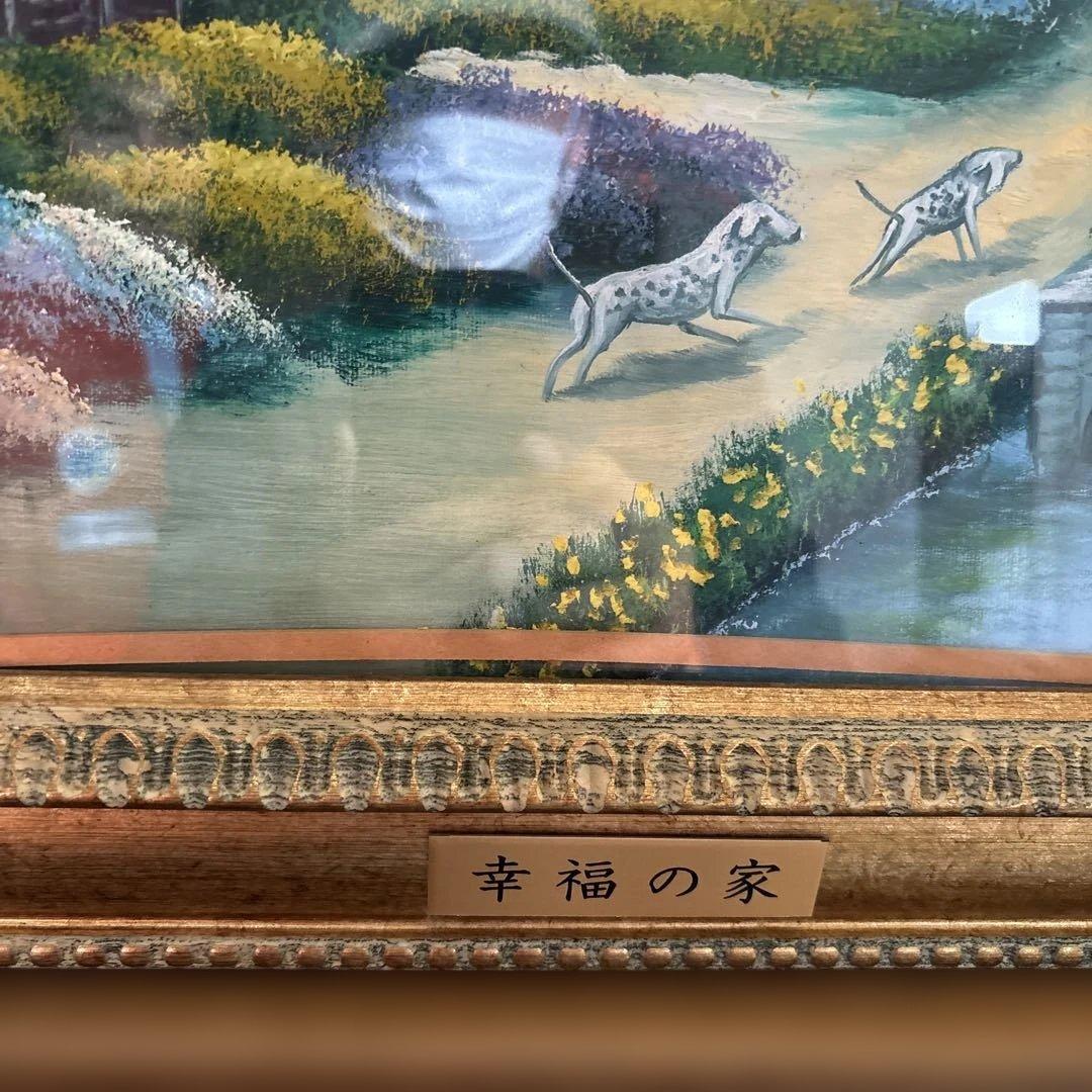 幸福の家 風景画