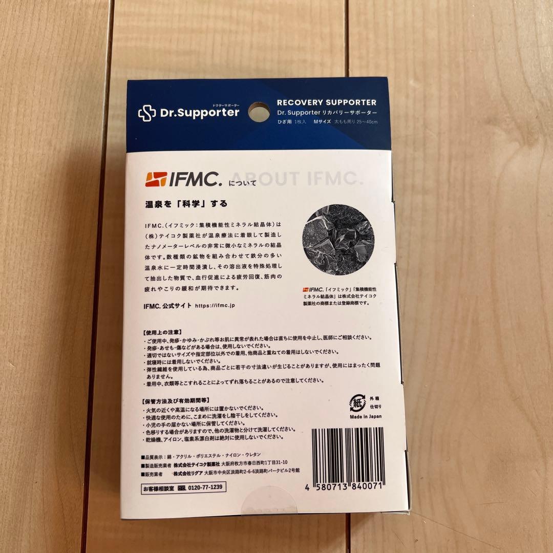 【新品】ドクターサポーター　リカバリー　ひざ　Ｍサイズ【おまけ付】※20箱