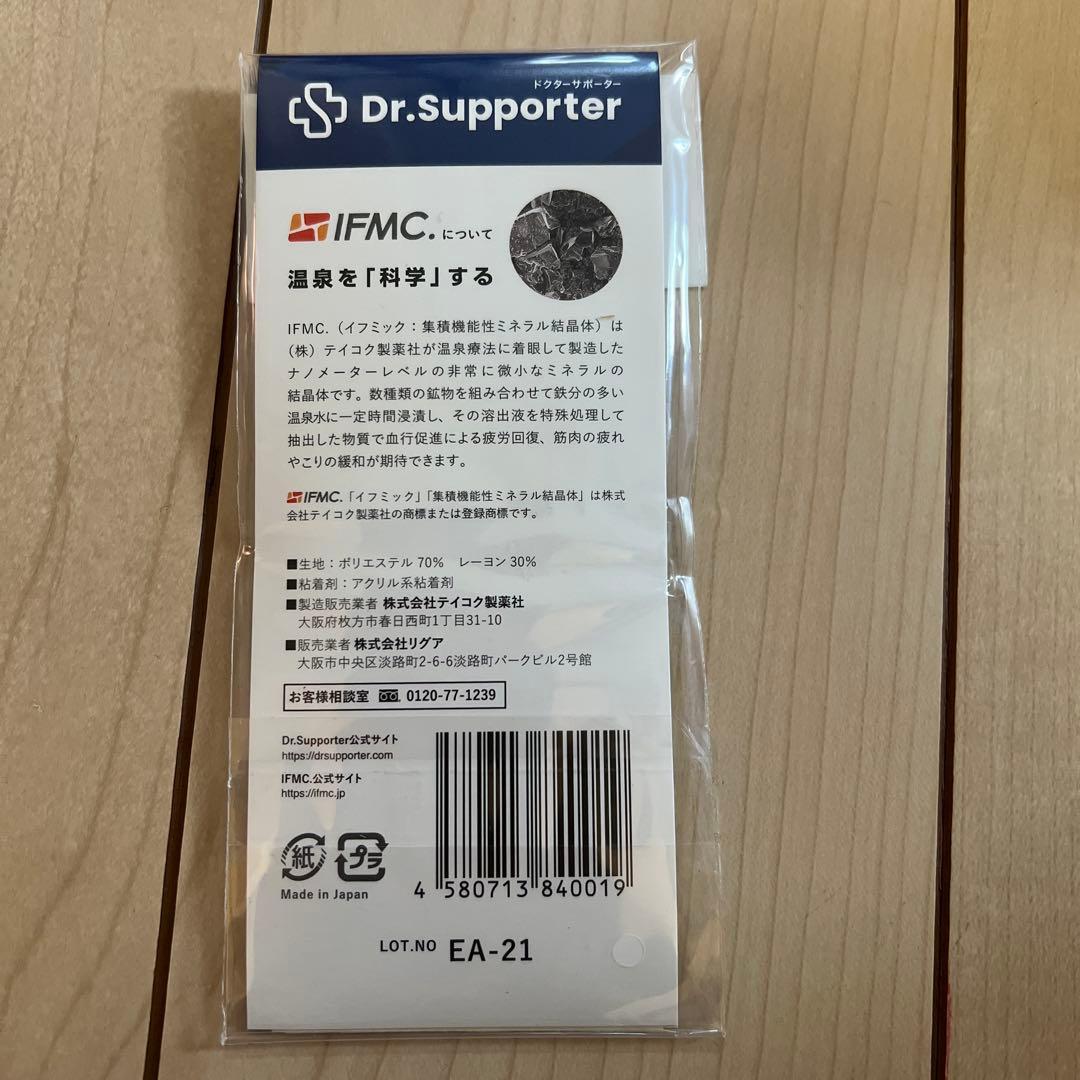 【新品】ドクターサポーター　リカバリー　ひざ　Ｍサイズ【おまけ付】※20箱