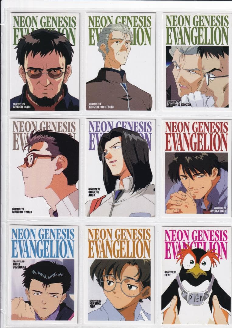 新世紀エヴァンゲリオン　カードダスマスターズ　 弐集　 フルコンプ　第三版