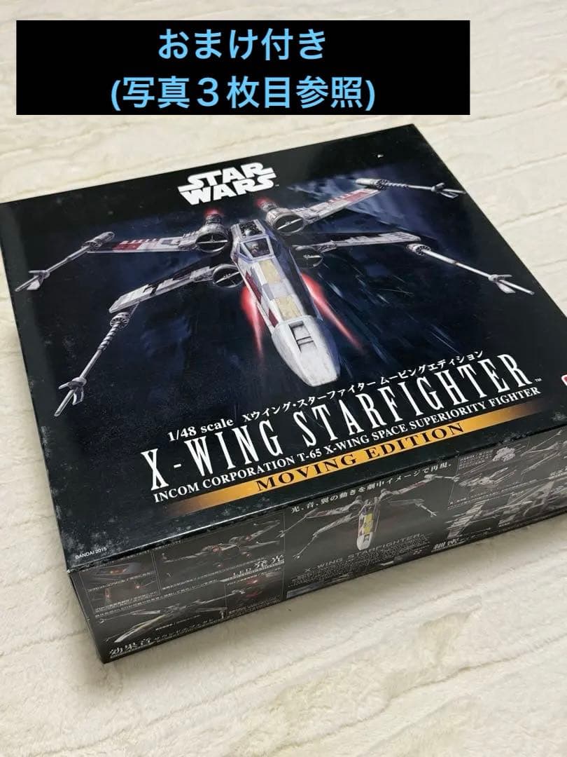 BANDAI 1/48 スターウォーズ