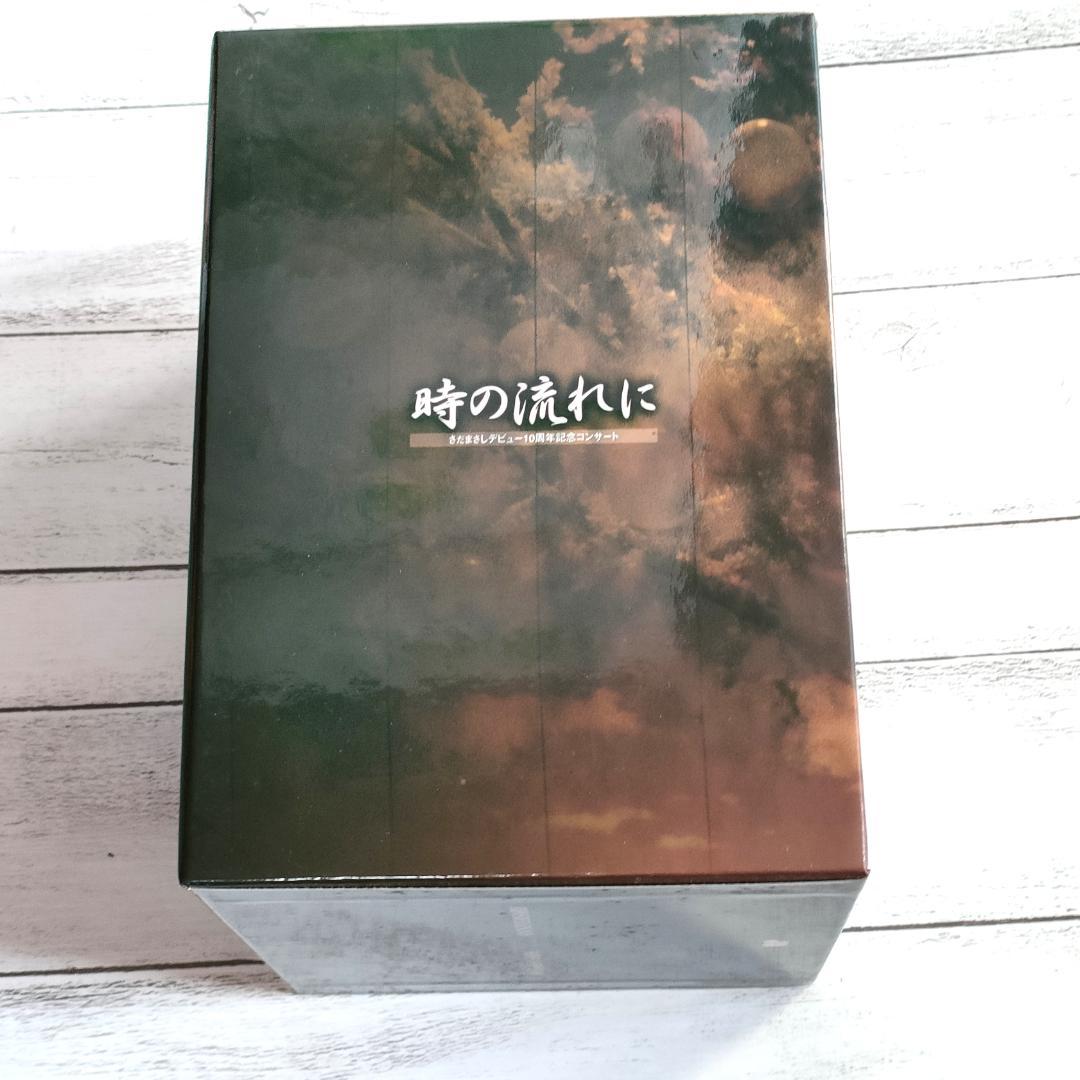 【ほとんど未開封DVD】さだまさし 時の流れに デビュー10周年記念コンサート