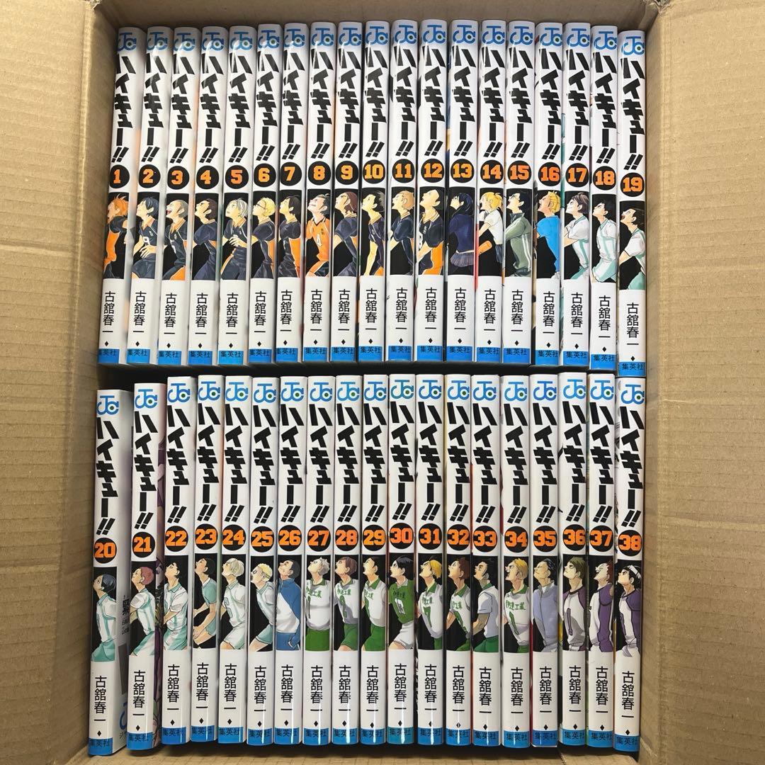 ハイキュー!! 全巻セット　関連本2冊付き