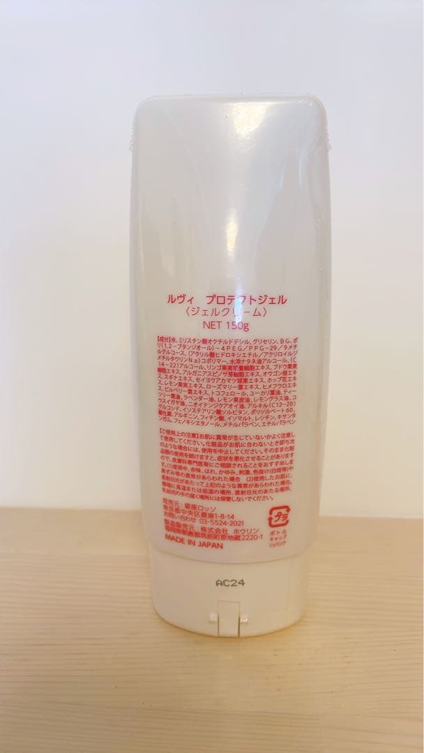 ★新品未開封★REVI プロテクトジェル 150g