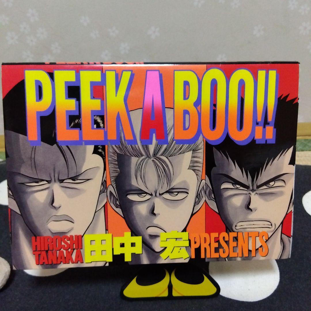 BADBOYS　全巻　1〜22巻　PEEK A BOO！!　激レア　当時物
