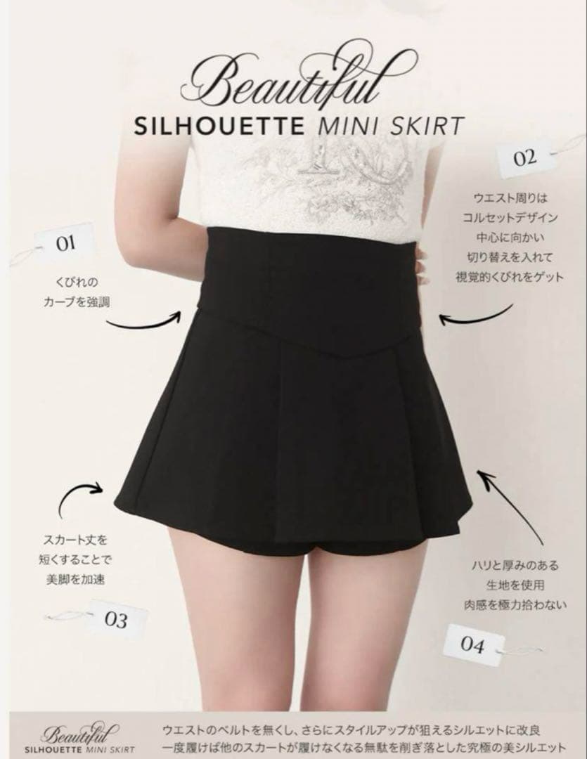 ♥️Darich 美シルエットミニスカート　freeサイズ♥️