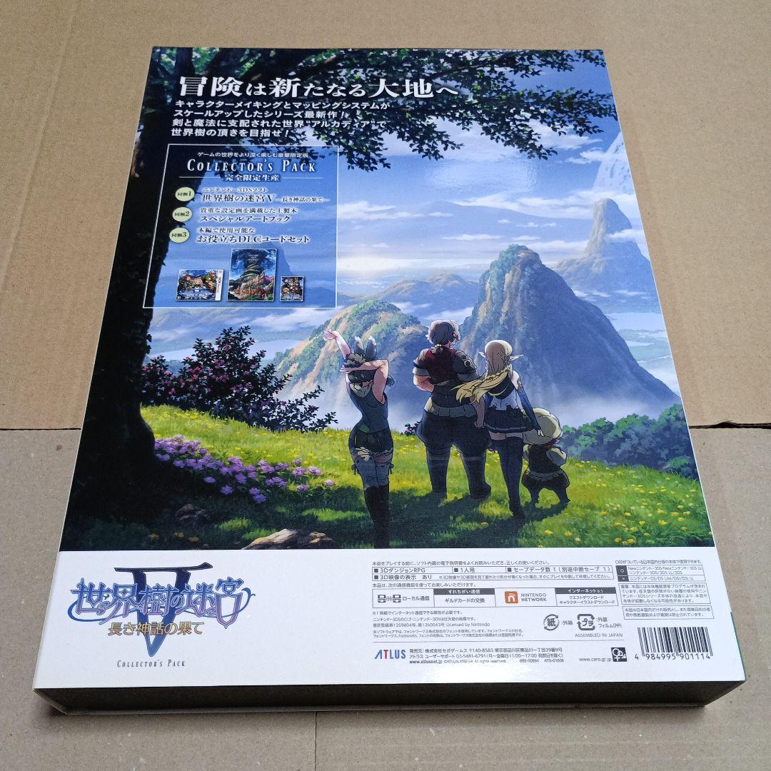 3DS限定版 世界樹の迷宮V 世界樹と不思議のダンジョン2 ラジアントヒストリア