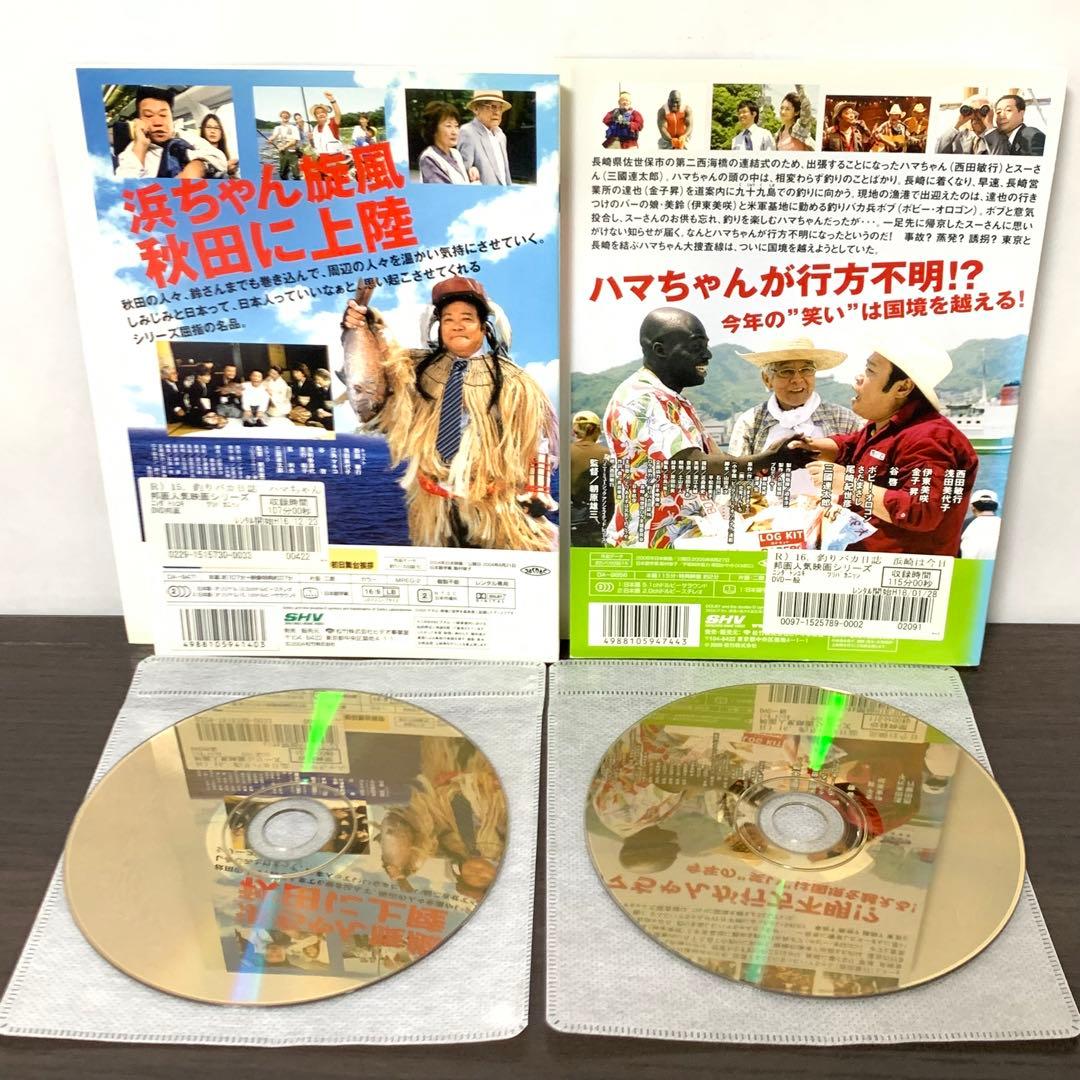 釣りバカ日誌　DVD 全巻（全20巻)セット＋SP＋花のお江戸の　全22枚セット