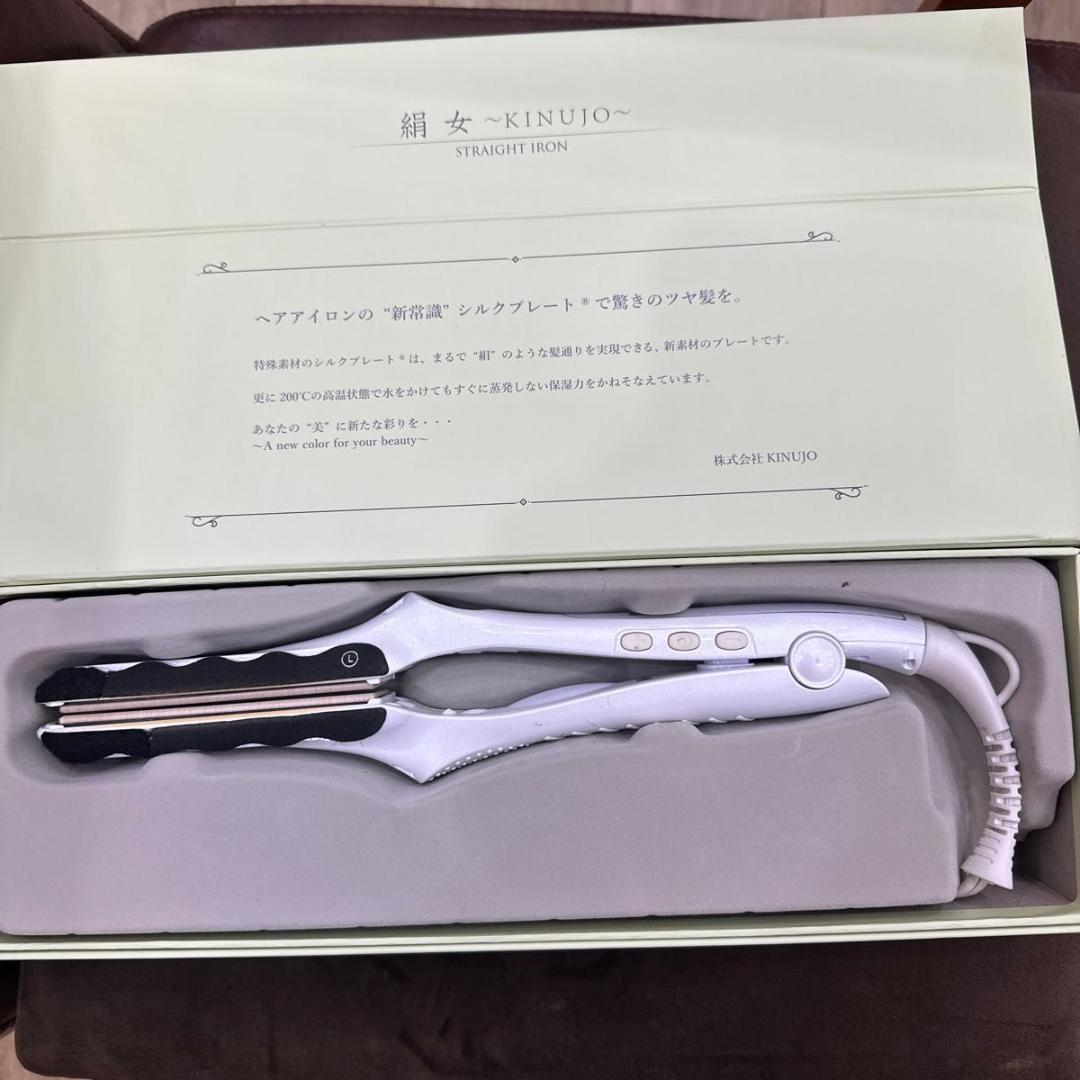 専用　絹女 LM-125 ストレートアイロン シルクプレート キヌージョ