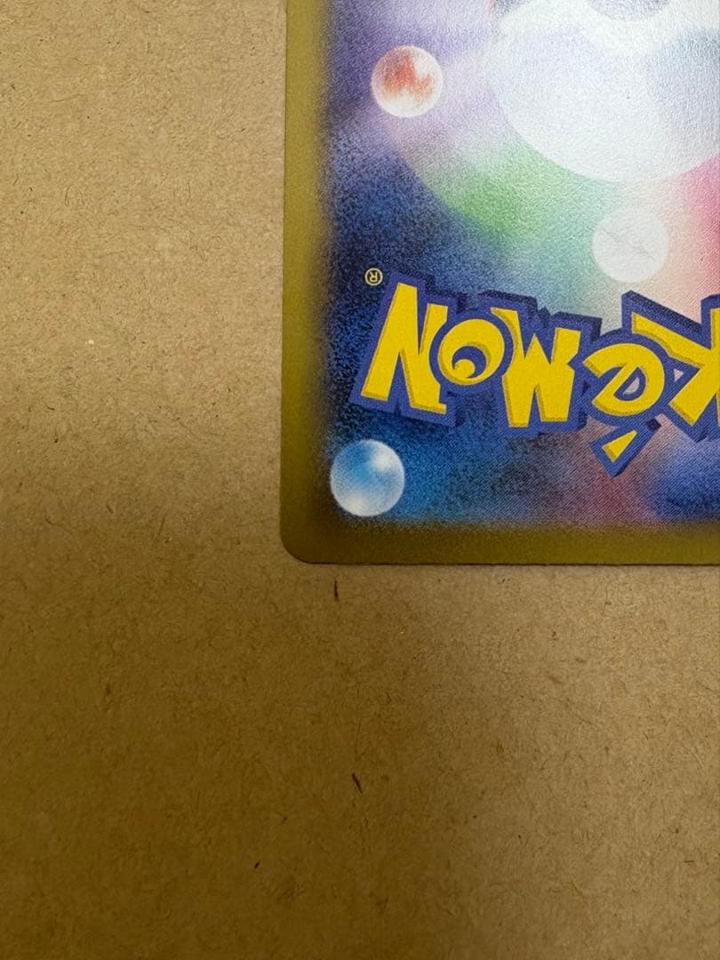 インフェルノX メガリザードンX EX SAR