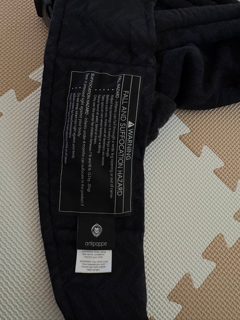 「美品」アーティポッペ抱っこ紐(おまけ付き♡)