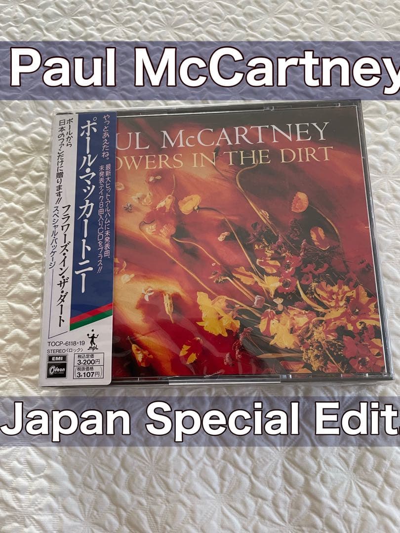 未開封ポール•マッカートニー/フラワーズ•イン•ザ•ダート/スペシャルパッケージ