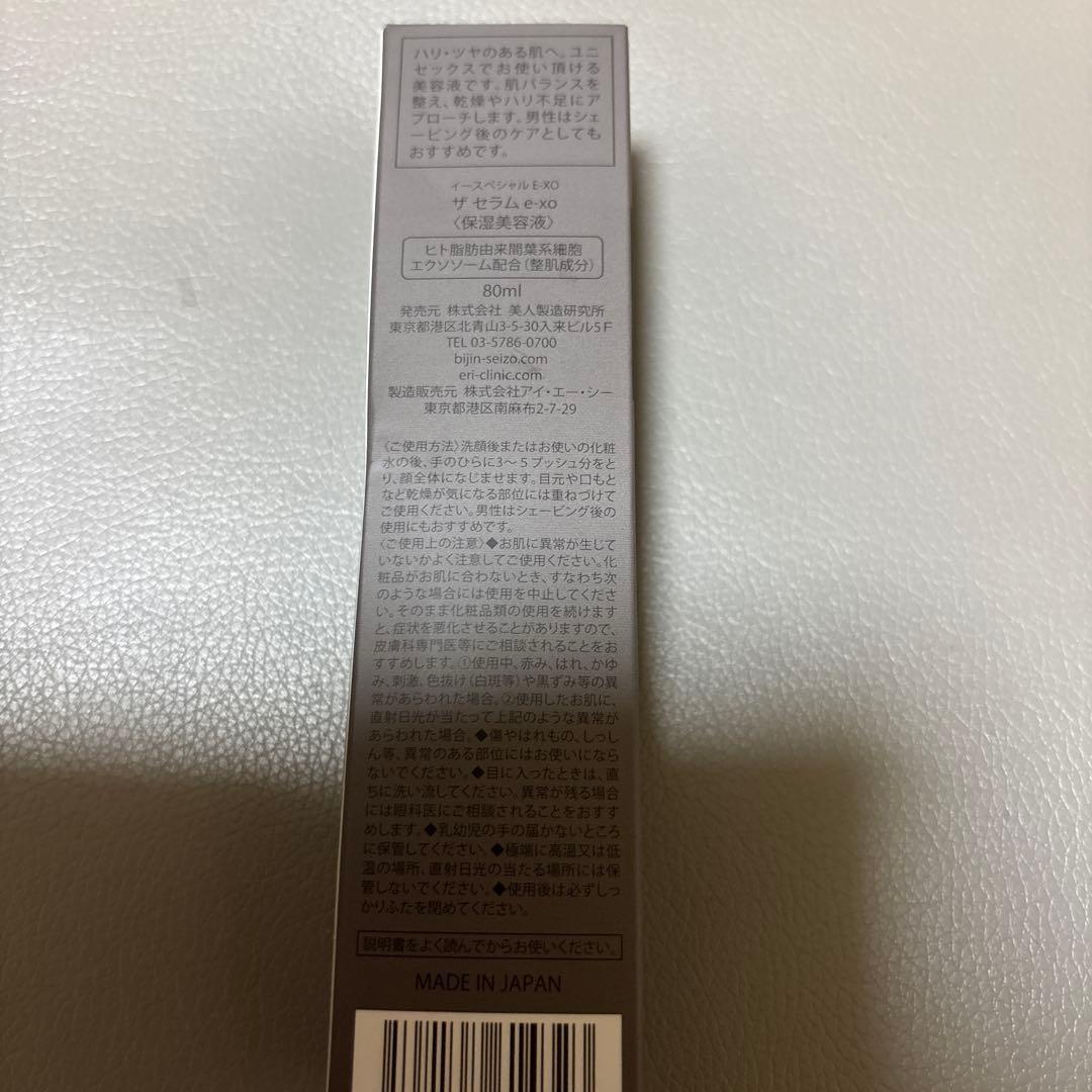 min wu Dr.ERI イースペシャル E-XO 保湿美容