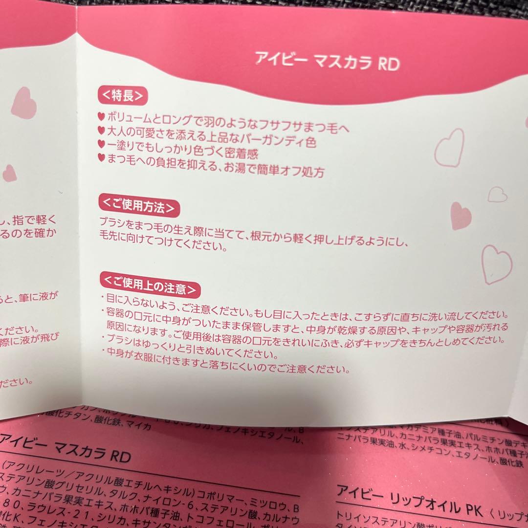 新品　チュリエ プレミアムセット　➕新品マスカラ新品クリームハイライト付き