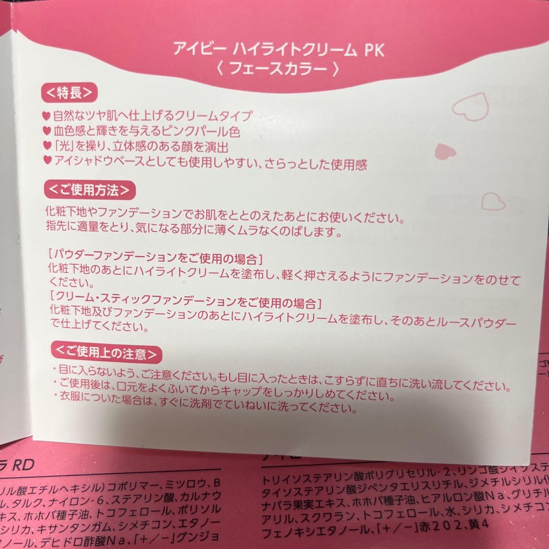 新品　チュリエ プレミアムセット　➕新品マスカラ新品クリームハイライト付き