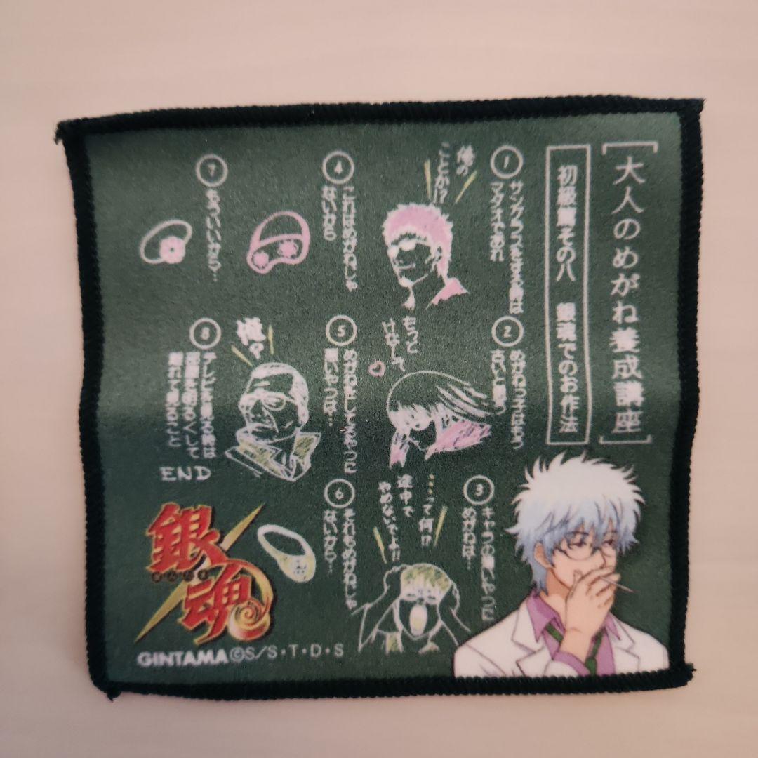 銀魂 メガネケース　メガネ拭き　銀魂高校