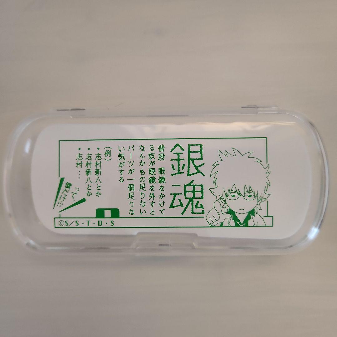 銀魂 メガネケース　メガネ拭き　銀魂高校