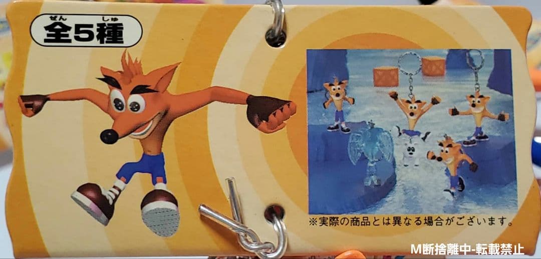 クラッシュバンディクー フィギュアキーホルダー おまとめ