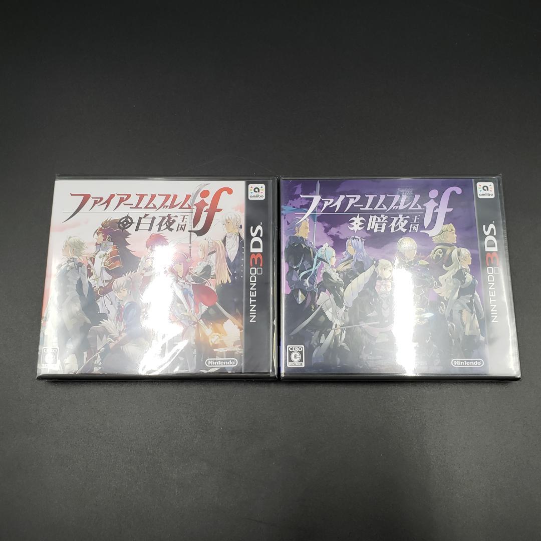 ファイアーエムブレムif 白夜王国 暗夜王国 セット 3DS