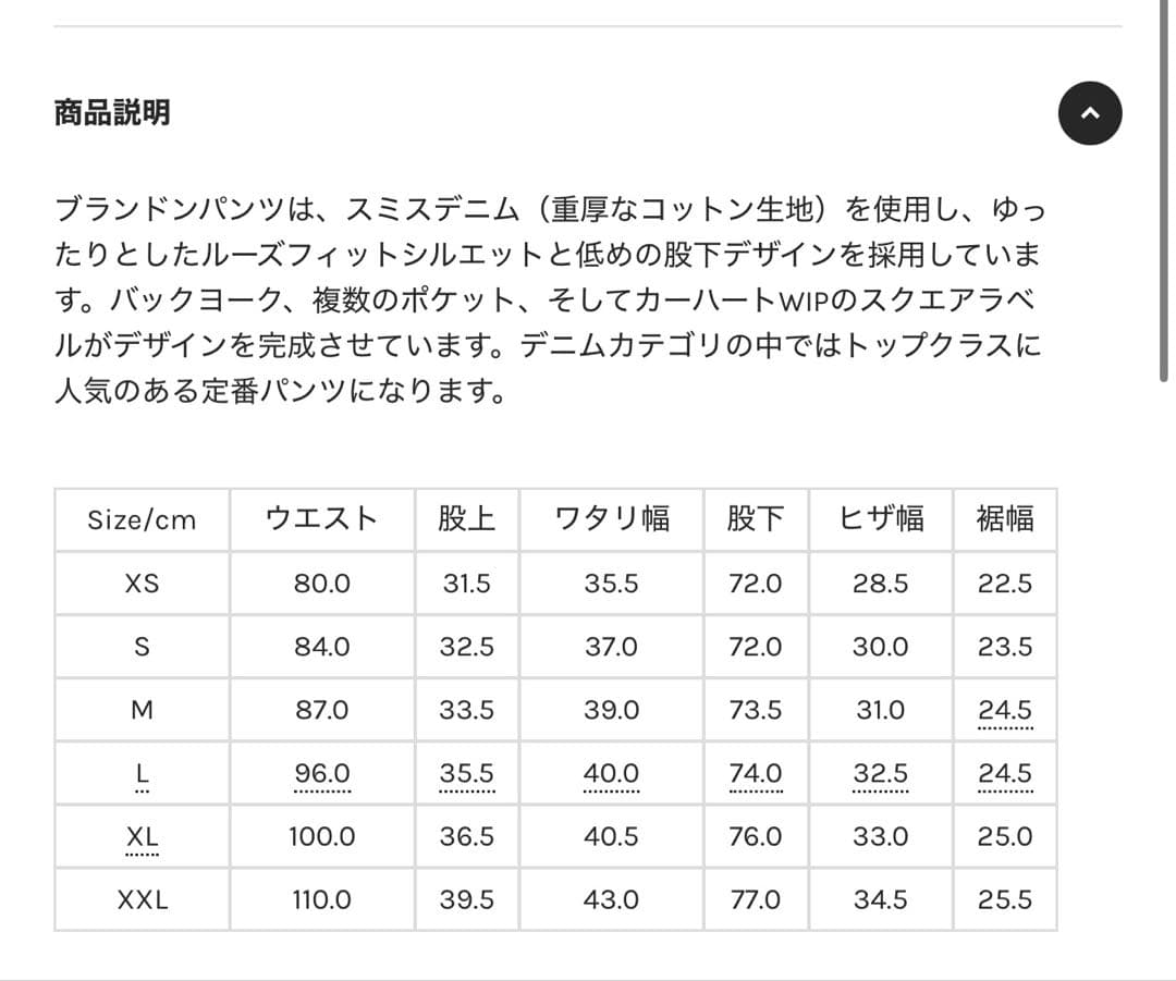 c*I様 BRANDON PANT Blue (stone washed) M