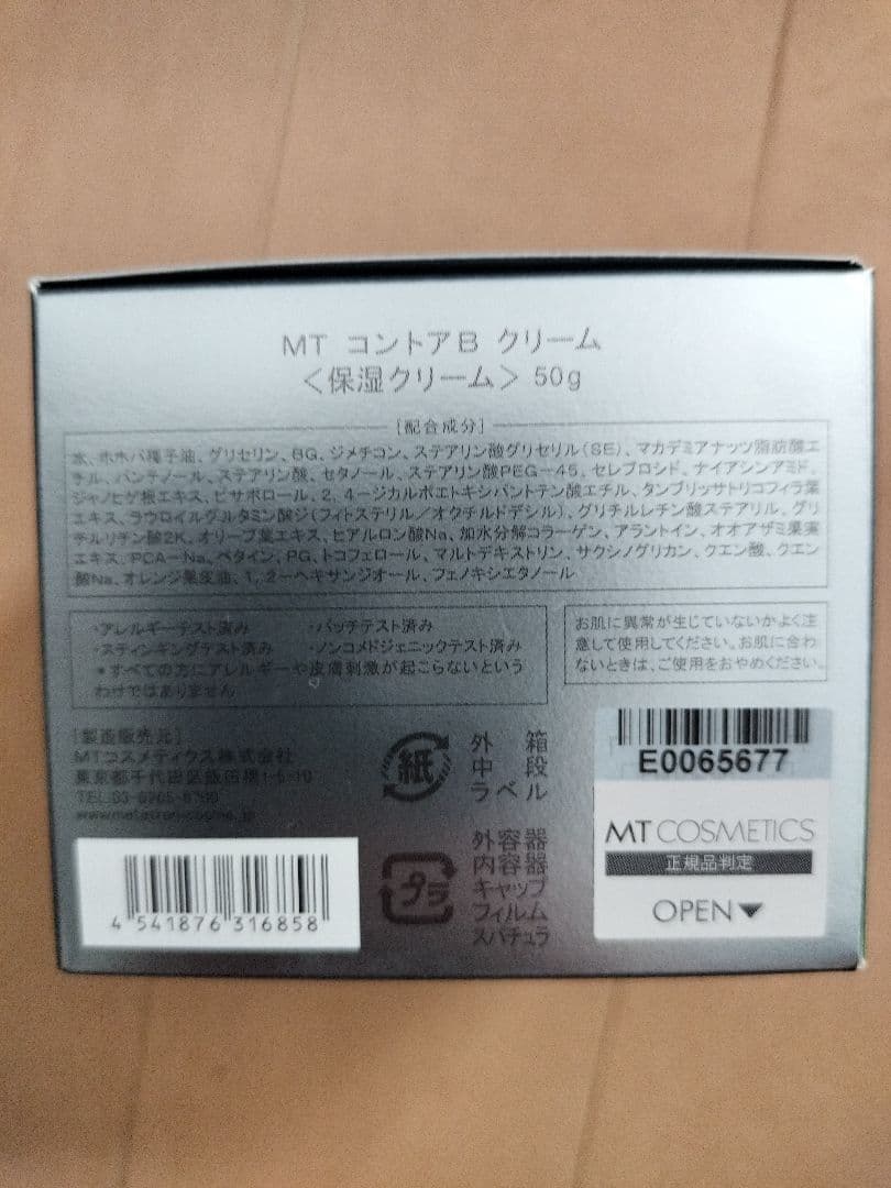 【新品・未開封】MT コントアBクリーム 50g
