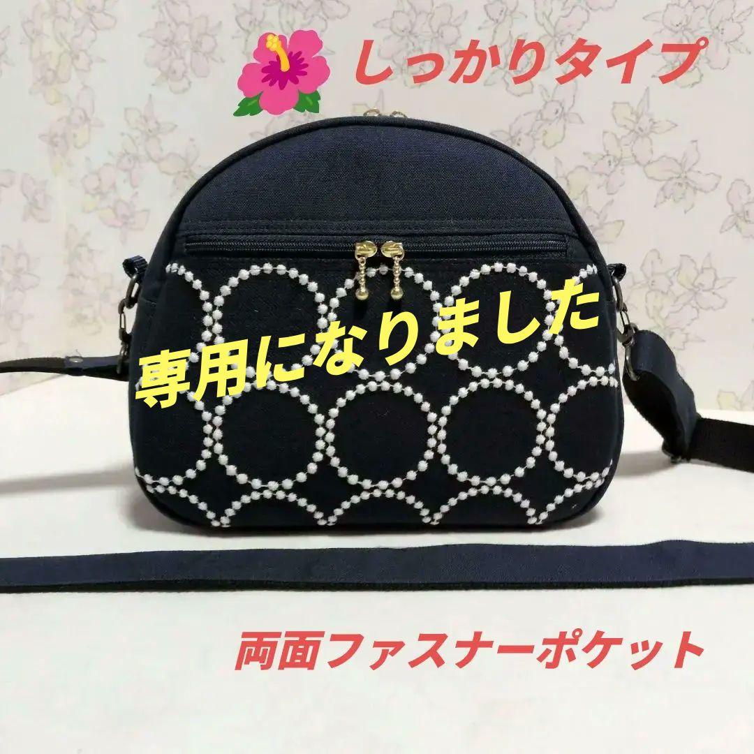 Kページ☆ミナペルホネン☆ハンドメイド☆バッグ☆ショルダーバッグ