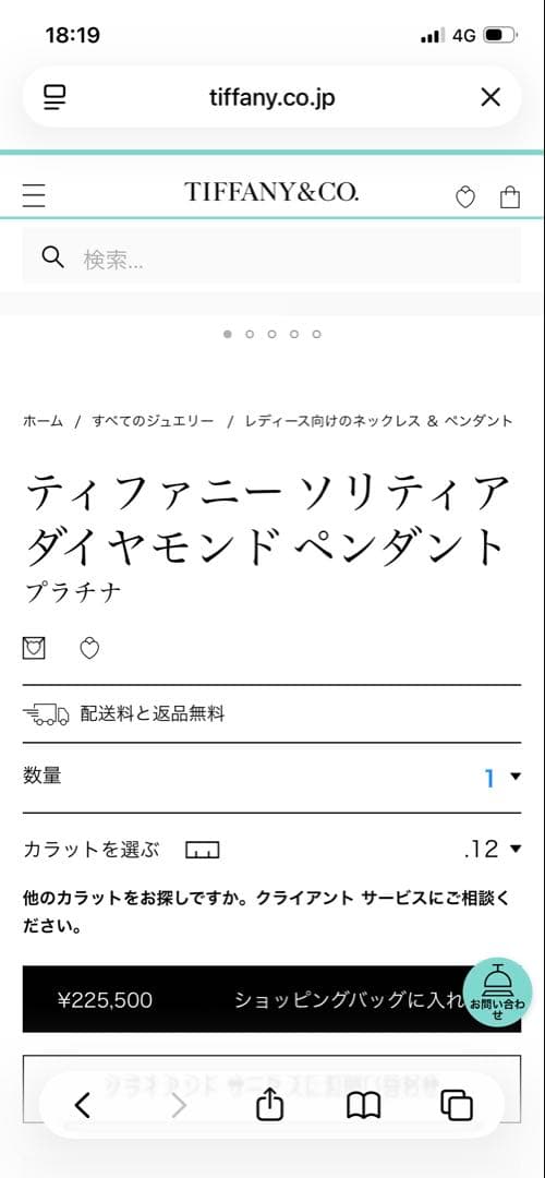 Tiffany & Co. ソリティアダイヤモンドPT950♡名古屋三越購入品♡