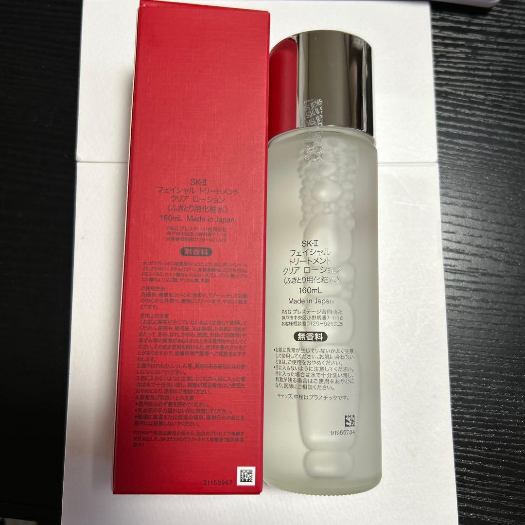２０２５年製SK-IIフェイシャルトリートメントクリアローション１６０ml
