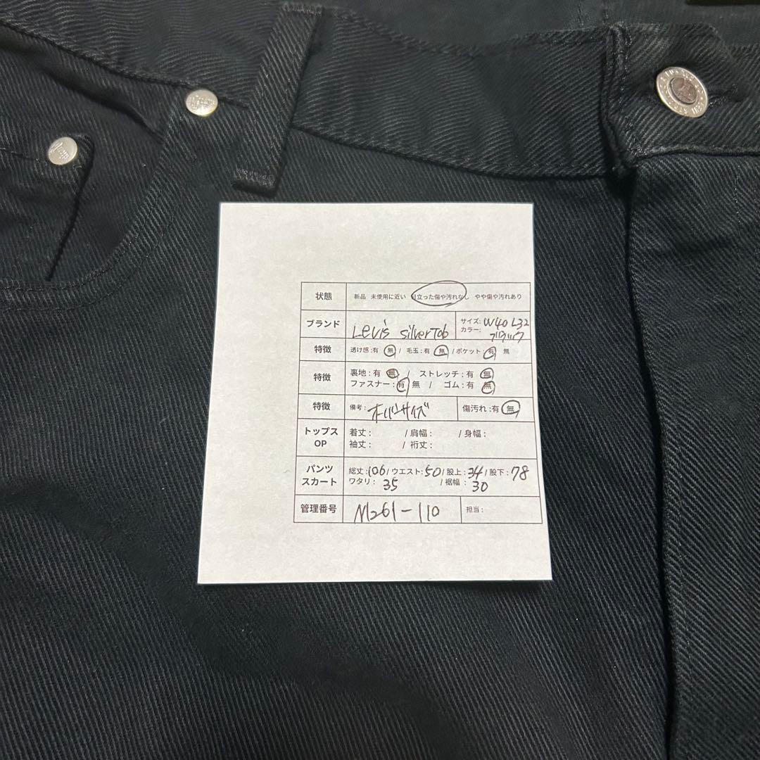 90's USA製　リーバイス　シルバータブ　 ワイドデニムパンツ　アメカジ